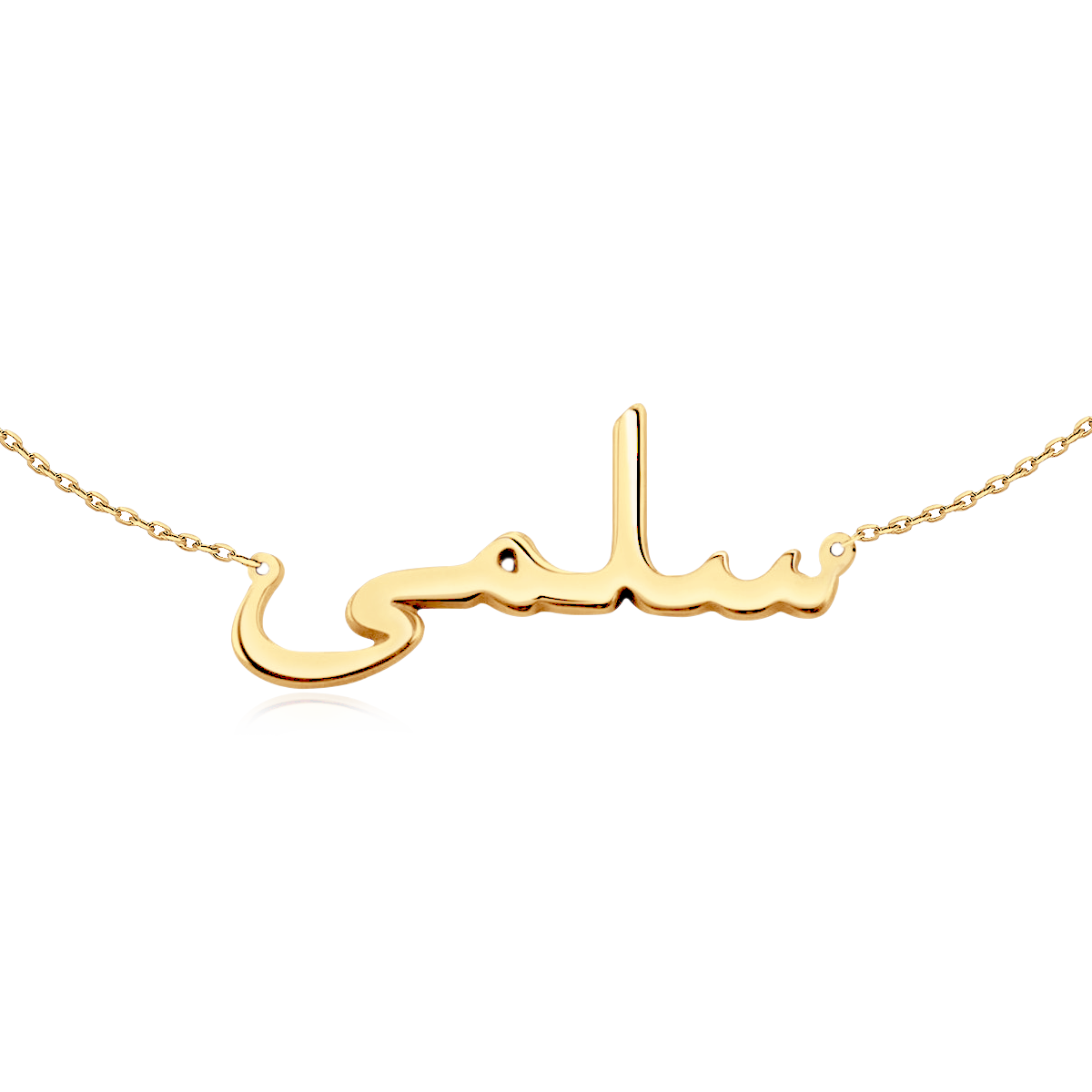 Collier Prénom Arabe - Personnalisé - LaMaisonDesBijoux